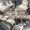 검단어린이도서관(1) | 인천 어린이침대 · 키즈침대 추천! 시몬스 인천검단점 실제 비교 후기