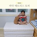 만도슈퍼 | 나혼자살림 3단접이식 바닥 매트리스 토퍼 슈퍼싱글 사용해 본 후 추천하게 되는 이유