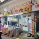 우일순대 네이버블로그