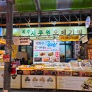 시루원떡 이미지