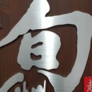 스시슌 네이버블로그