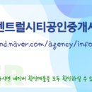 파라곤단지내공인중개사사무소 이미지