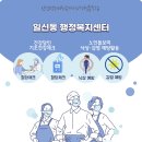 일신동행정복지센터 이미지
