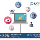 페이밴 이미지