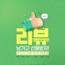 리퍼니처 | [공지] 리퍼니처 베스트 리뷰 이벤트
