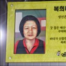 복희네생선