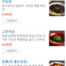 최강반점 이미지