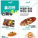 올리앤(동두천지행점)