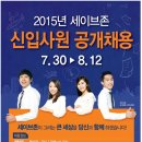 (주)세이브존 이미지