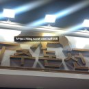 제주돈선생상봉 이미지