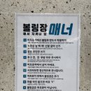 어드밴스케이 | 시흥 실내데이트 더케이볼링-주차, 시설, 대여 정보