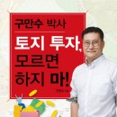 동국공인중개사사무소 이미지