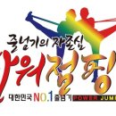 국가대표 가온 태권도장 이미지