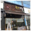 국수나무신창점 이미지
