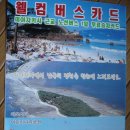 오혁의 6박7일 큐슈여행기 / 5-1. 미야자키에서 감상에 젖다. 이미지