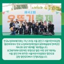 오뚜기어린이공원 이미지