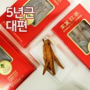주)한국산삼공사 이미지