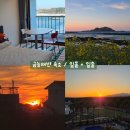 제주여관 | 제주 서쪽 금능해변 숙소 금능여관 그리고 일몰 일출