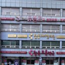 탑동보룡약국 이미지