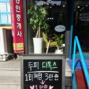가새미장