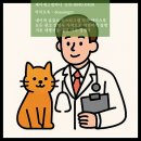 제이에스 동물병원 이미지