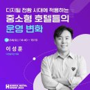 코리아호텔 이미지