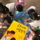 (6-7세)그림책 그리고 미술(정원 8명)(화)16:30 | [6-7세 반디학교 후기] &lt;금붕어의 여름방학&gt; 책엄책아 반디학교 유아그림책 놀이교실 2025년 4기 3차시...