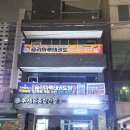 승리마루태권도장