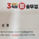 3겹살 대구막창 이미지
