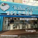벨류잇