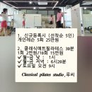 매트필라테스(낮) 이미지