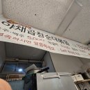 삼춘곱창 이미지