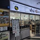박경남명품수선사