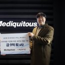 주식회사 메디쿼터스 이미지