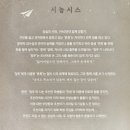 뮤지컬 무명,준희 실황 중계 후기/ 강병훈, 이석준, 임하윤