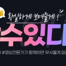 유튜브 영상제작 및 편집 이미지