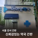 아이맘약국 이미지