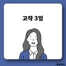 삼호컨설팅 - 원주시 이화3길 10-12 | hd현대삼호 면접 최종 합격 후기
