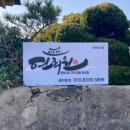 연희원