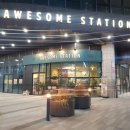 어썸스테이션 이미지