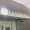 센텀성모안과 망막변성 및 안구건조증치료 눈찜질관리 후기