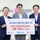 에스비(SB)