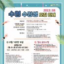 수원시녹색교통회관 수영장 이미지