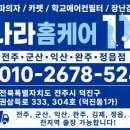 세탁나라119