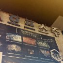 탑 | [대전/은행동]방탈출 카페 초등학생도 도전하기 괜찮은 이스케이프탑 후기