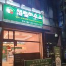 이마트24 석바위시장역 이미지