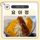 카페 요아정 신내점