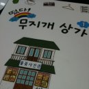 무지개문화사 이미지
