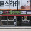쌈주머니샤브샤브목동점 이미지