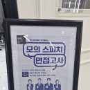 스피치 | 인천 스피치학원 후기, 말하는 공포 극복한 후기